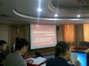 硅片檢測(cè)岳陽標(biāo)準(zhǔn)會(huì)議